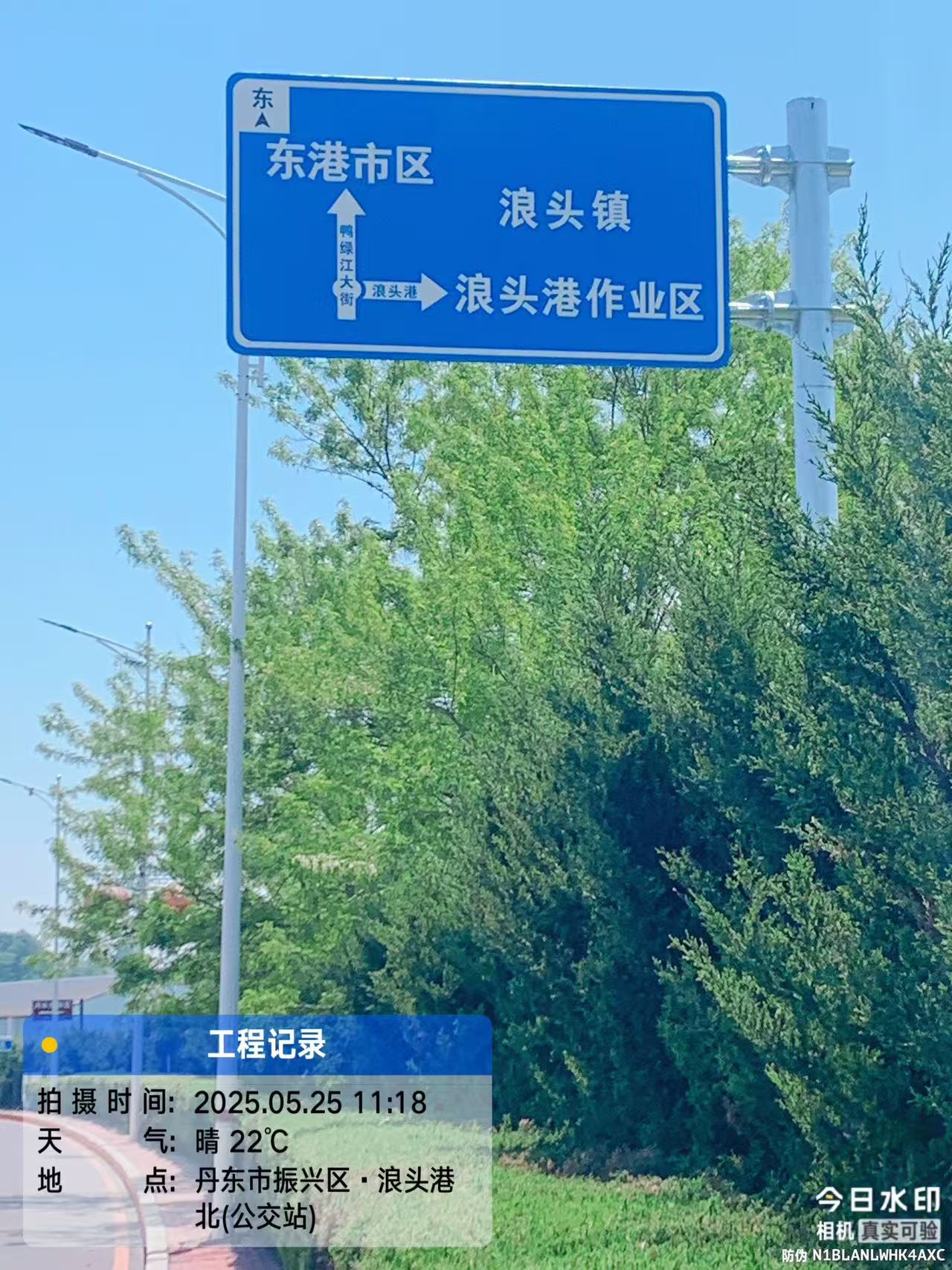 阜新道路指示牌